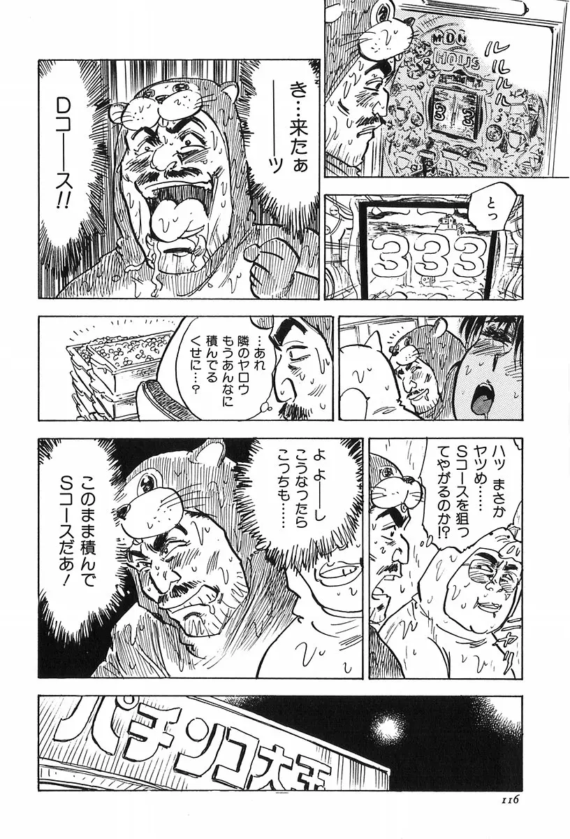Page 118