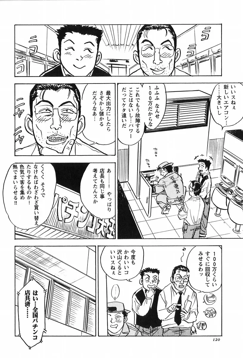 Page 122