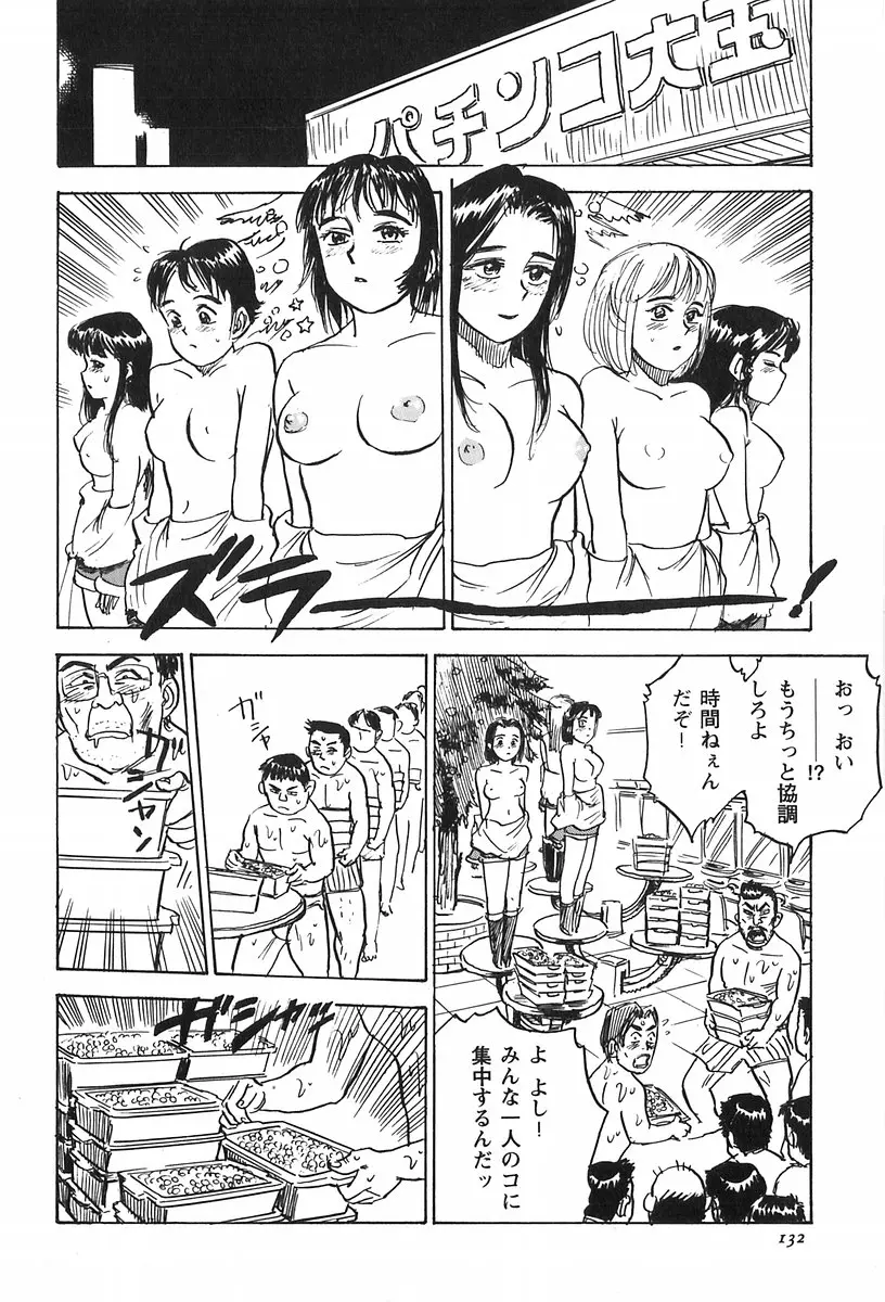 Page 134