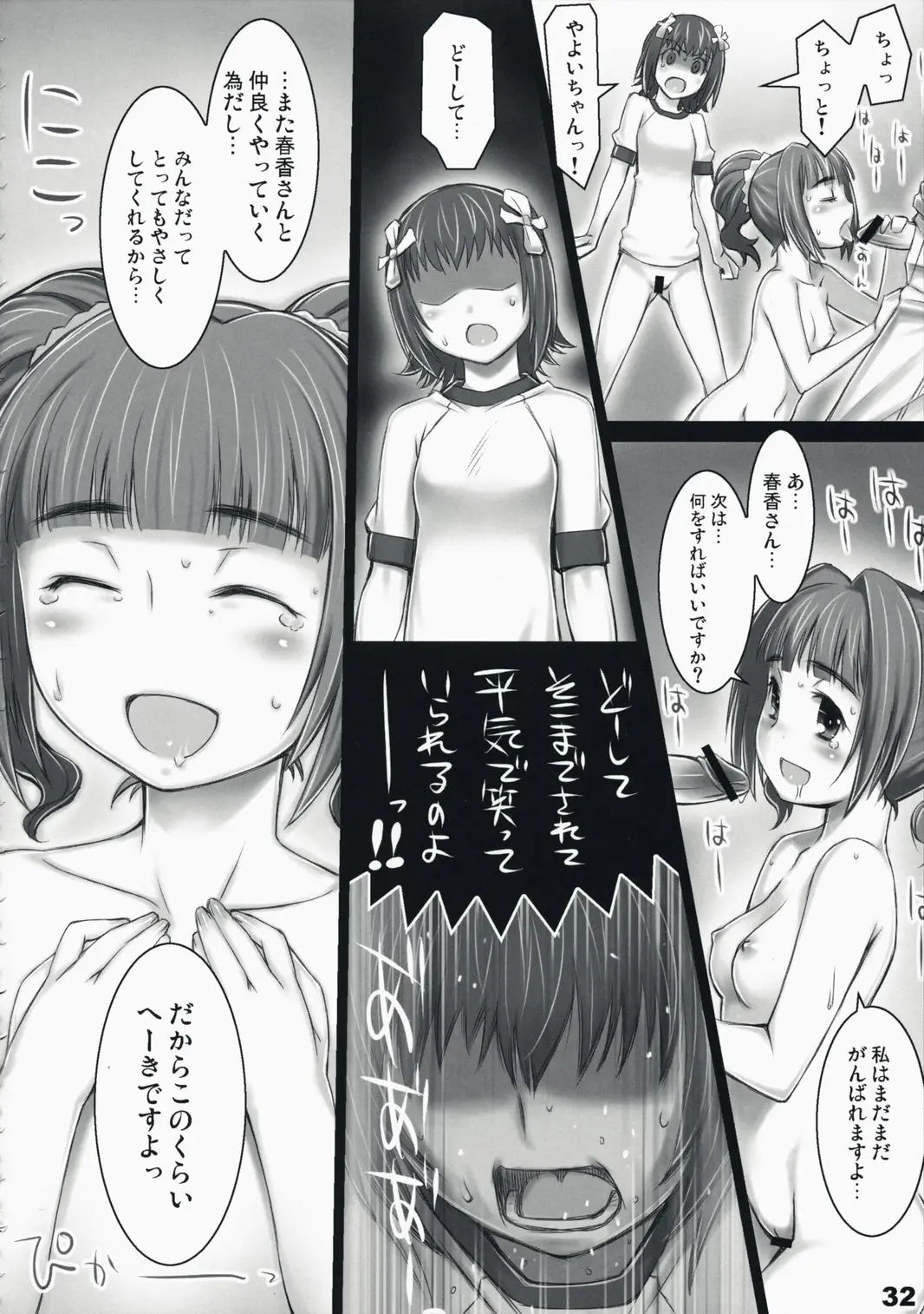 Page 31