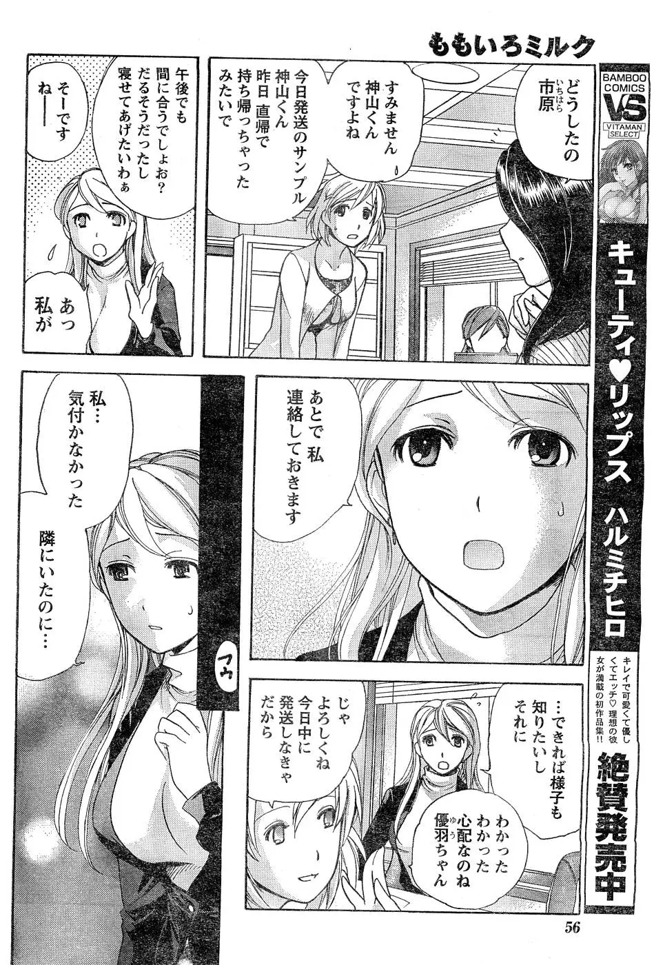 Page 51