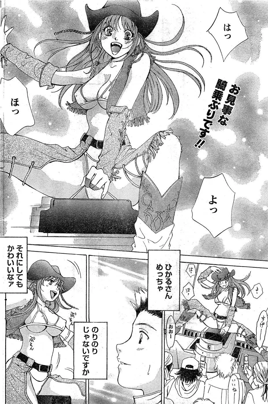 Page 143