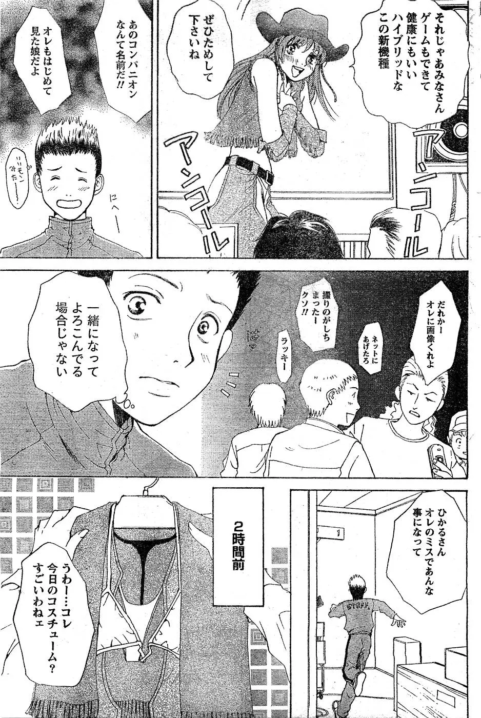 Page 146