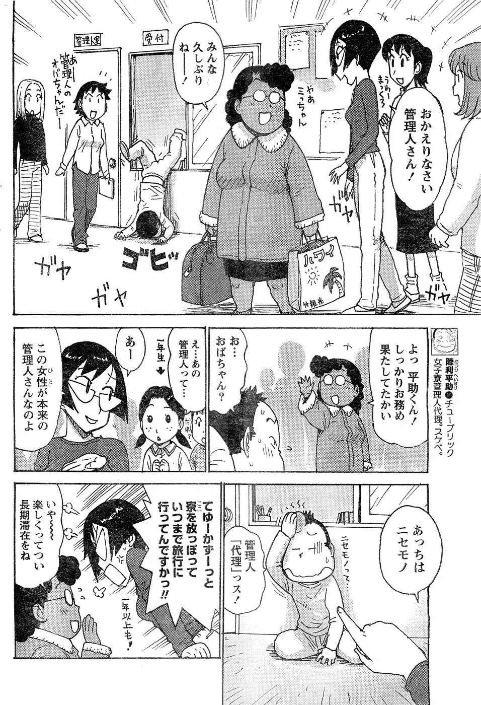 Page 185