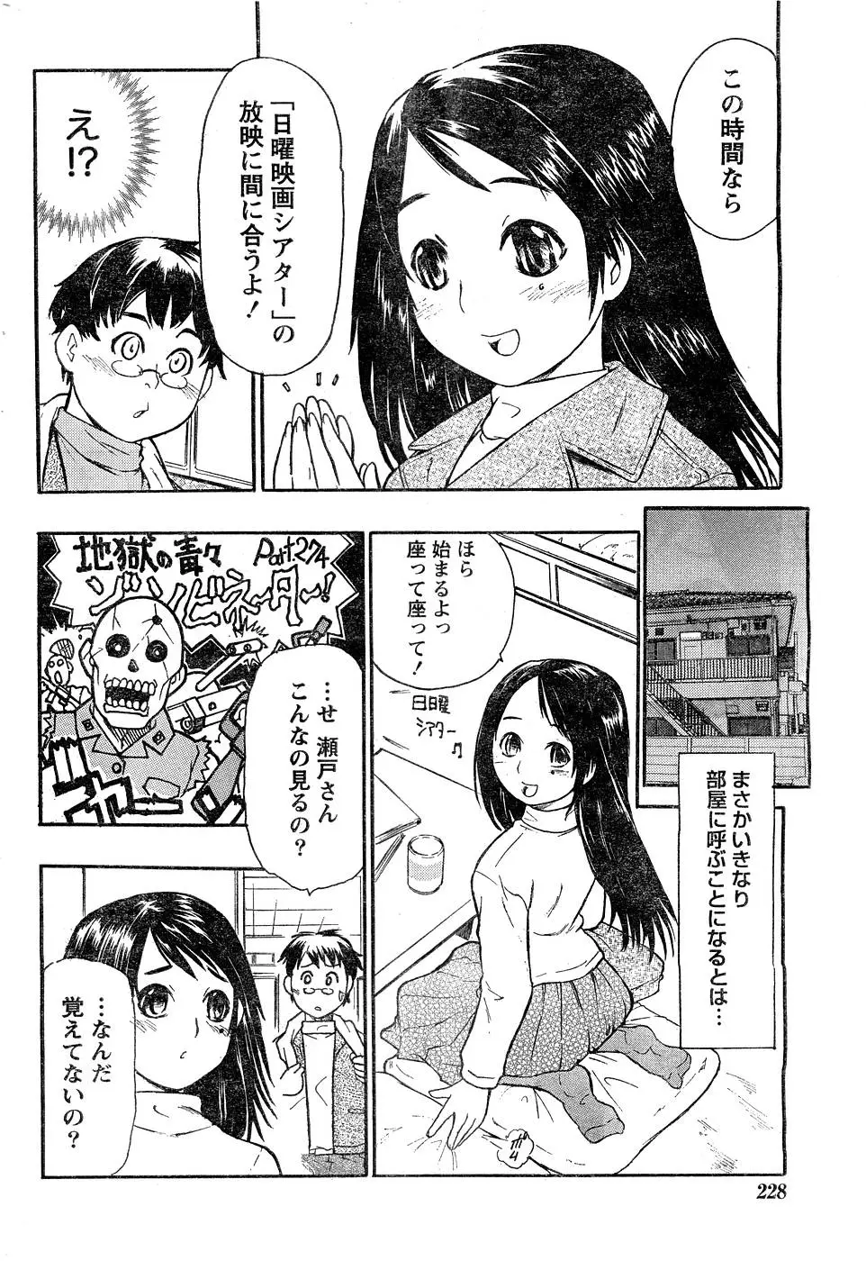 Page 195