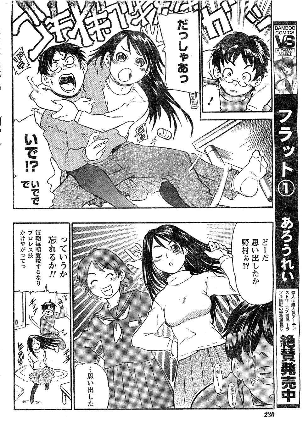 Page 197