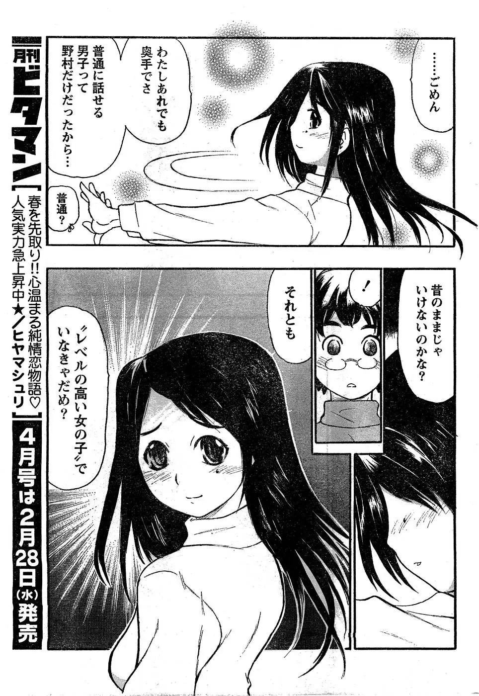 Page 198