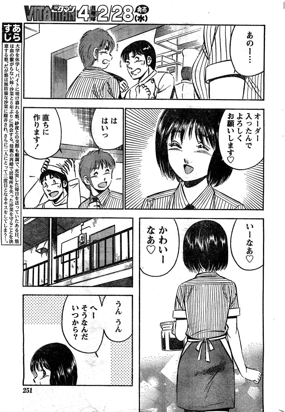 Page 214