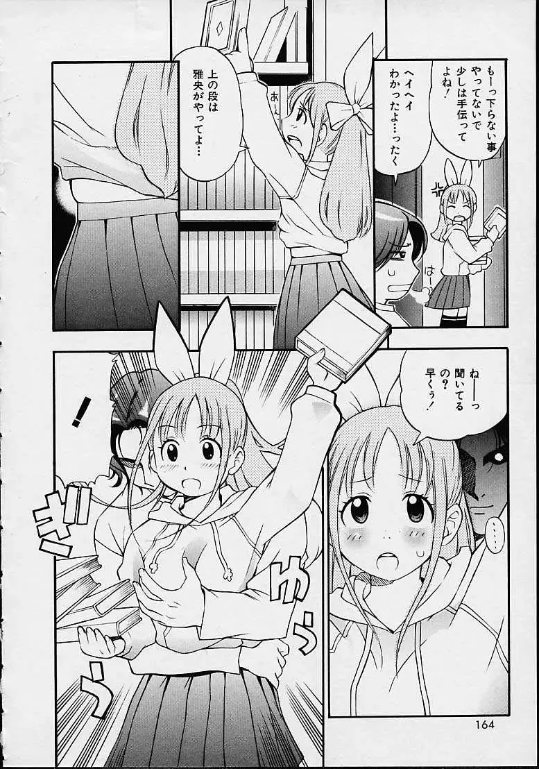 Page 146