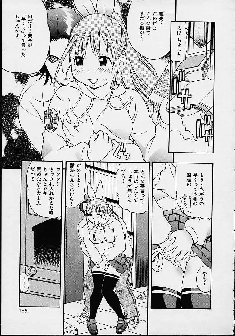 Page 147