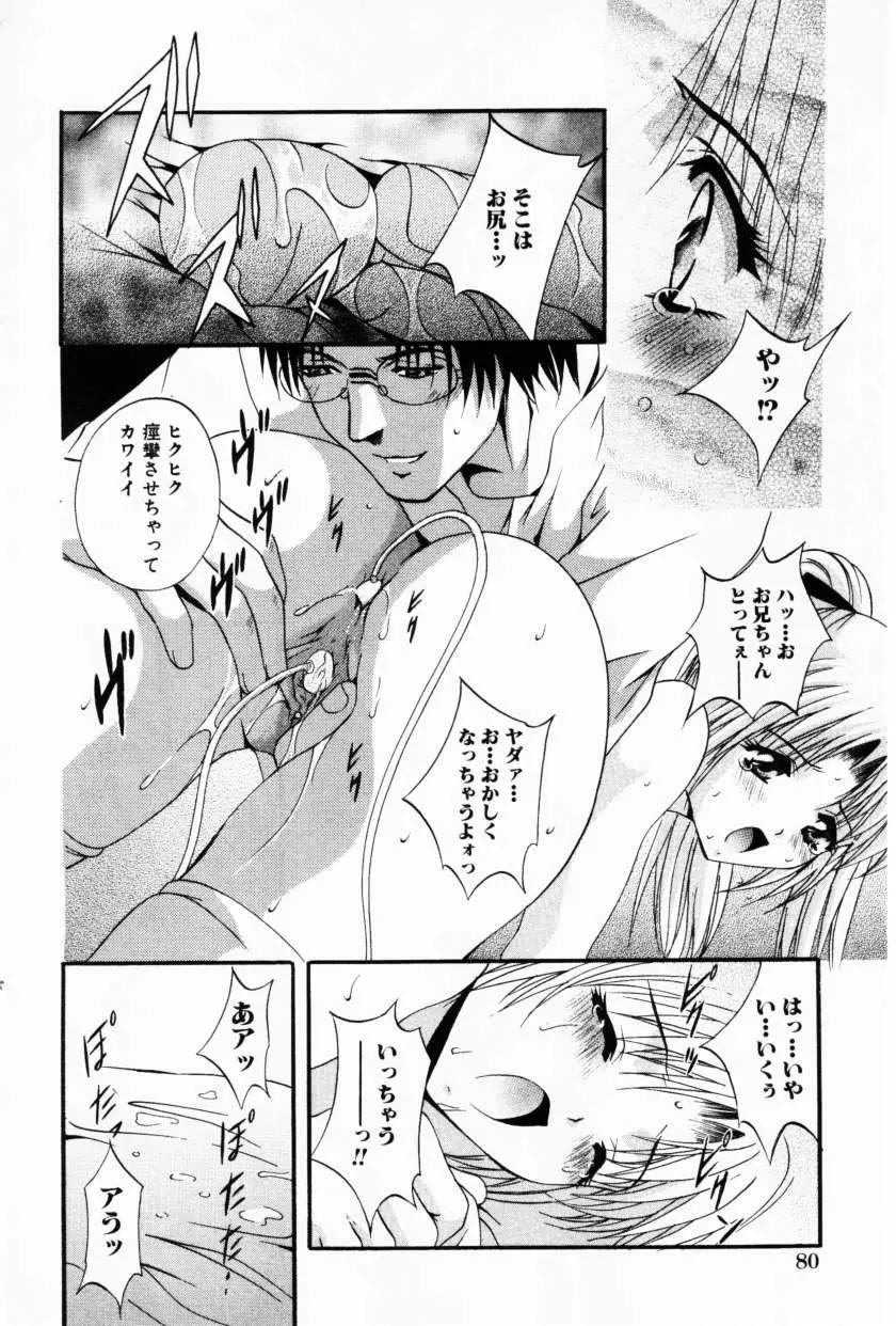 Page 84