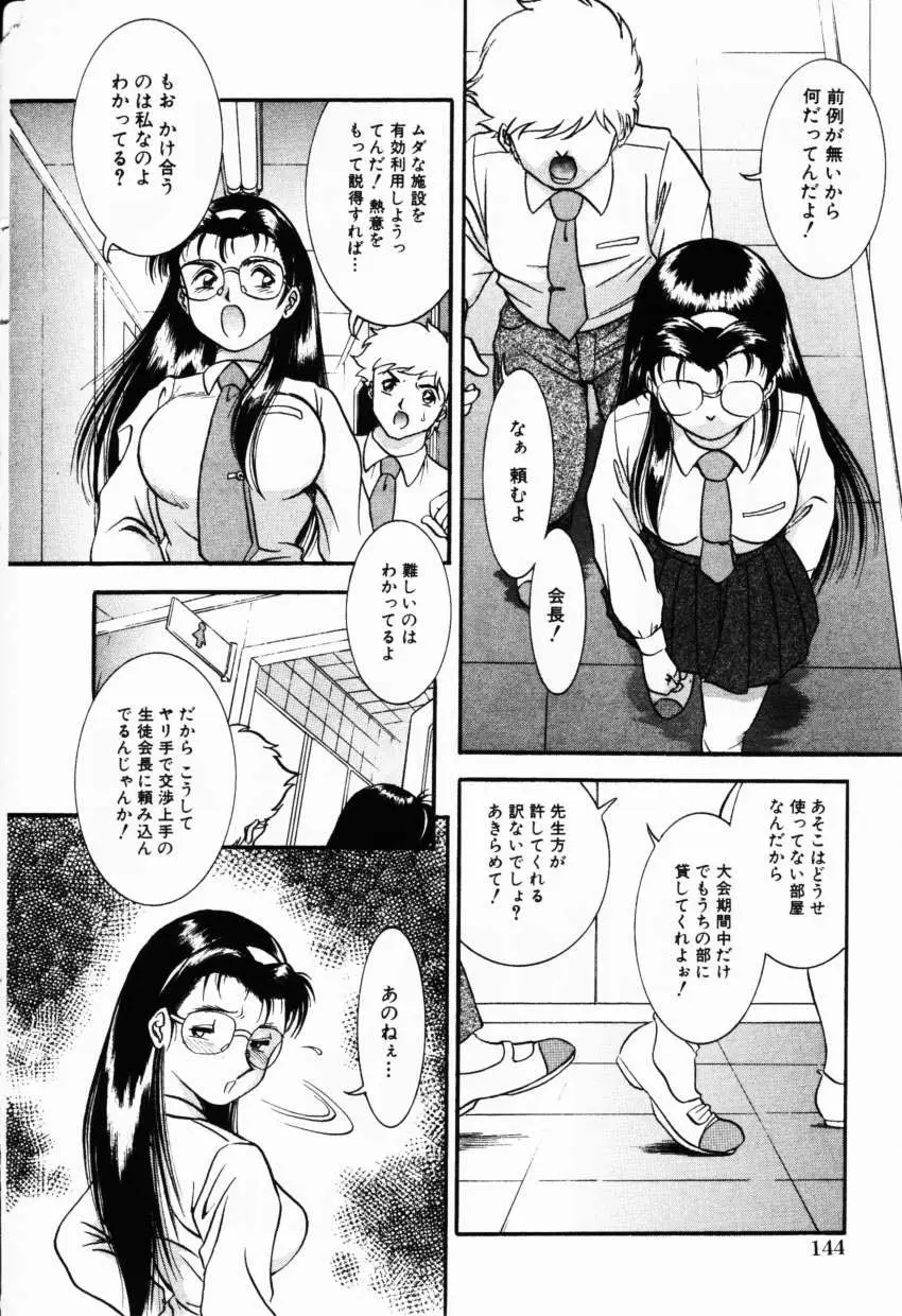 Page 147