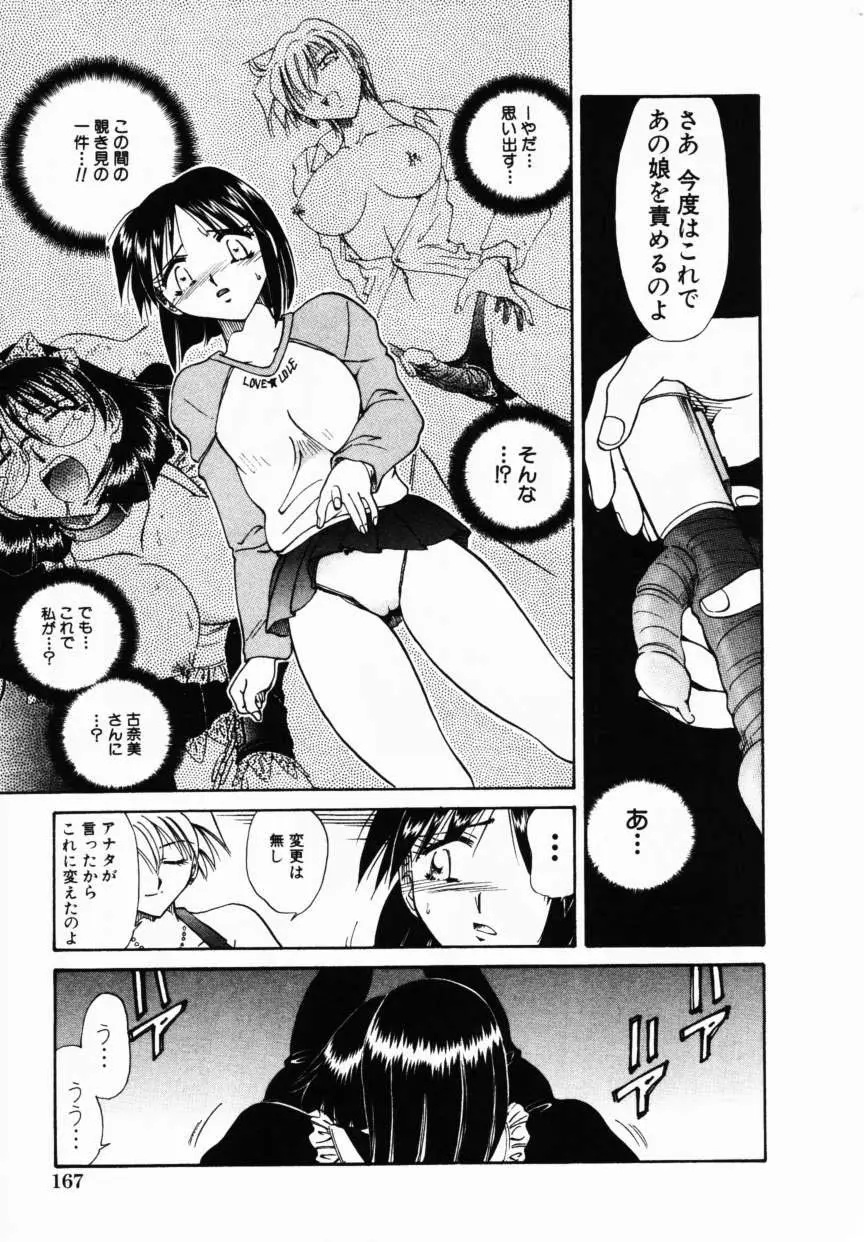 Page 170