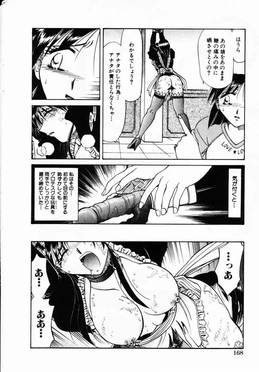 Page 171