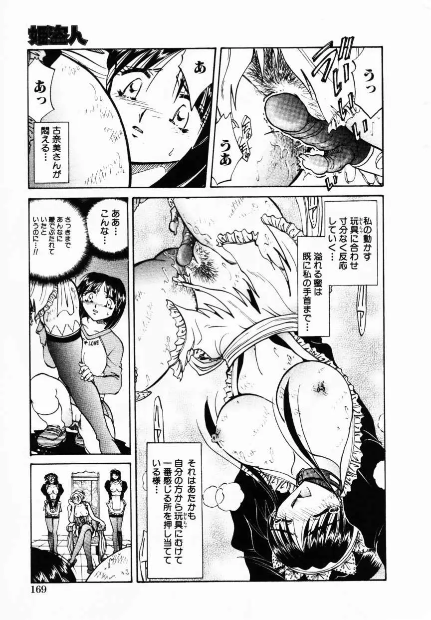 Page 172