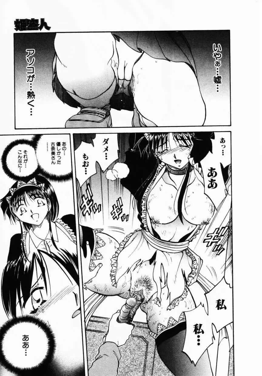 Page 174