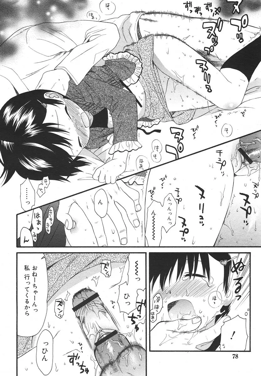 Page 78