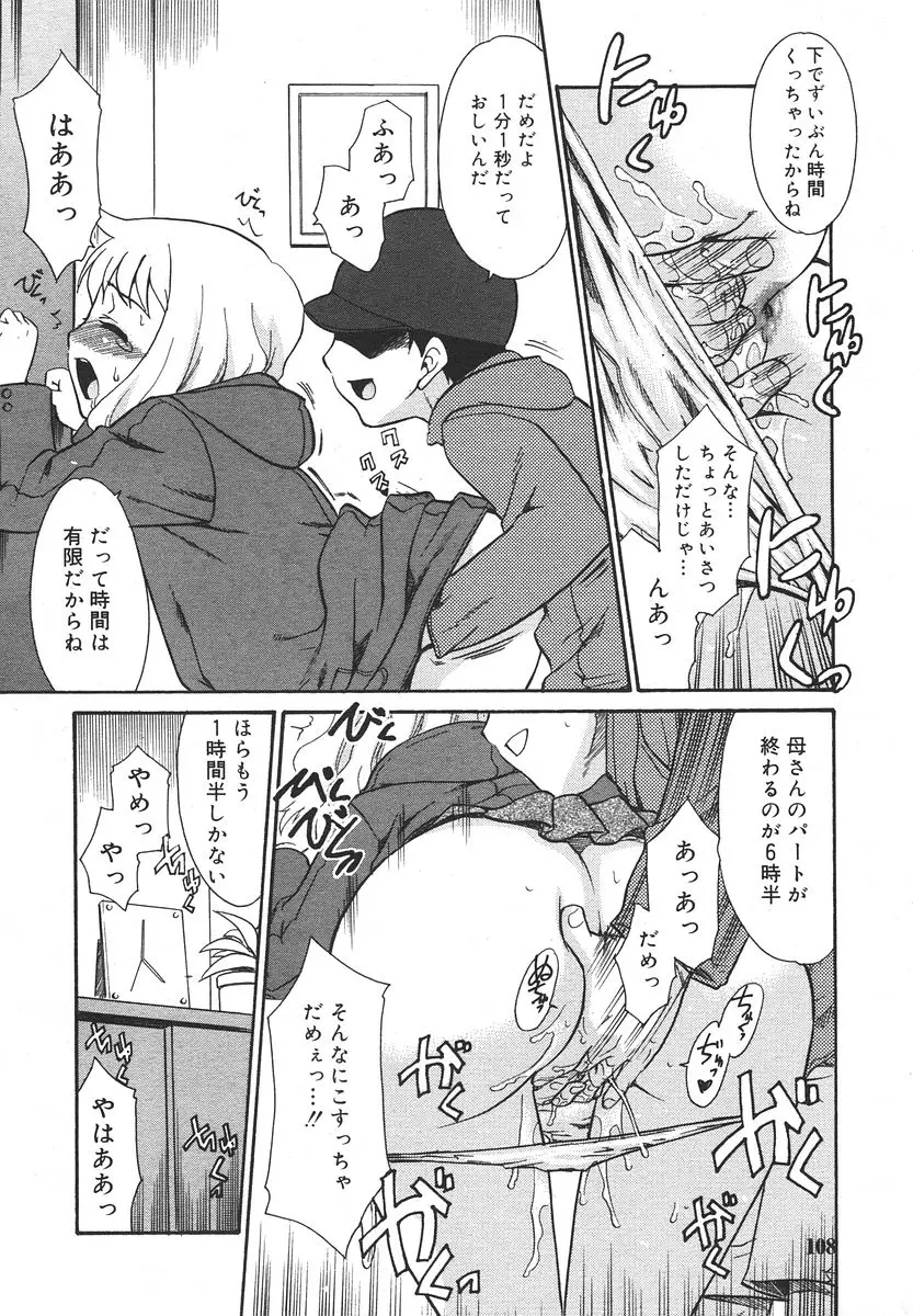 Page 108