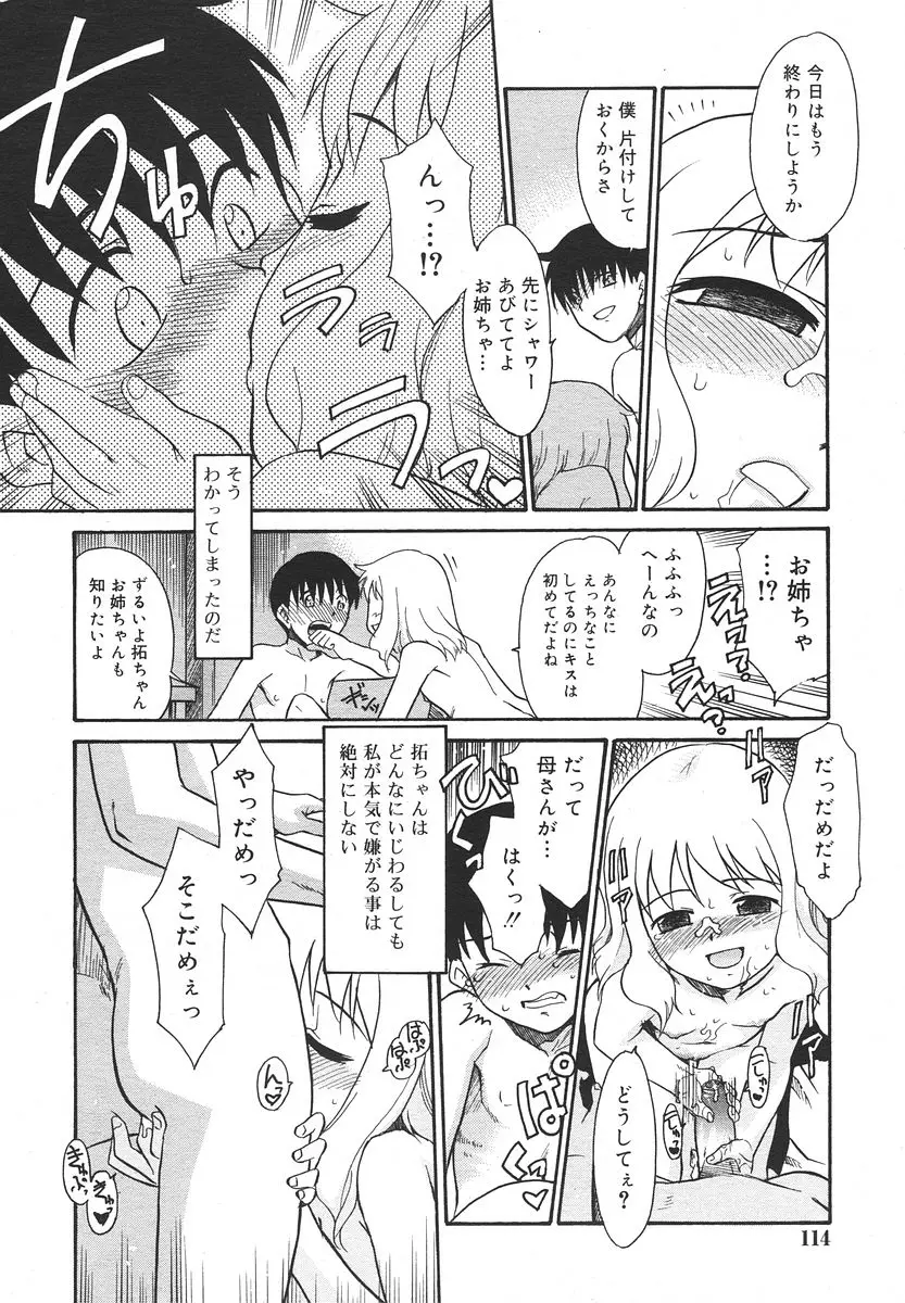 Page 114