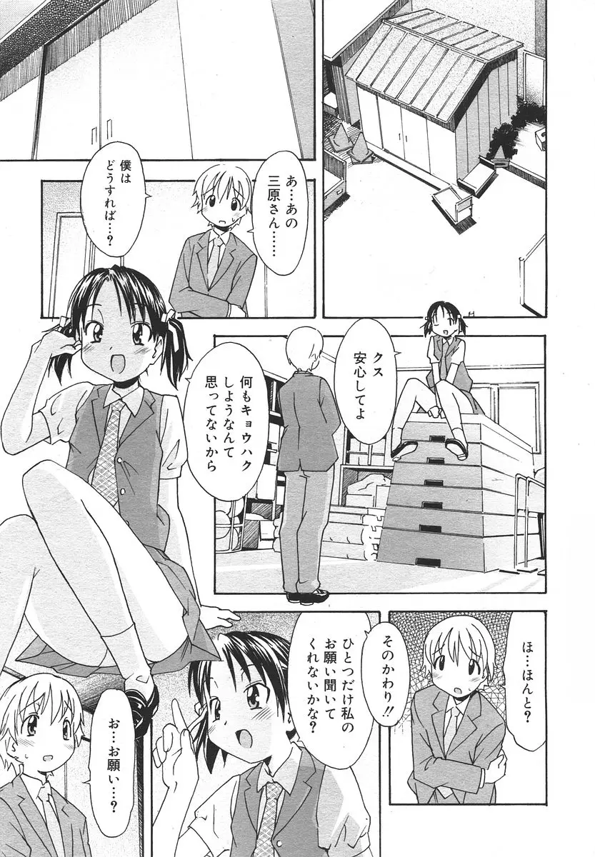 Page 123