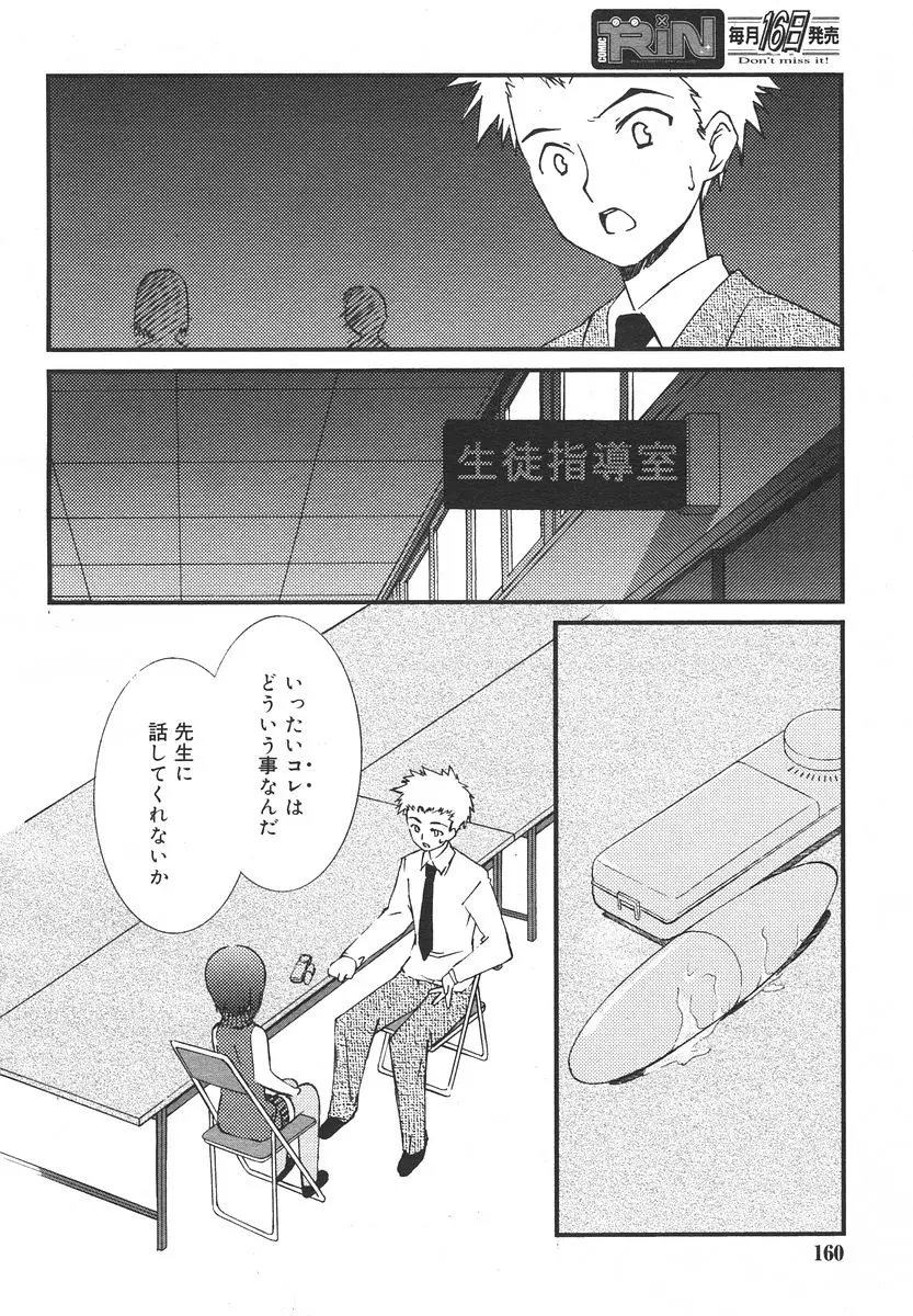 Page 160