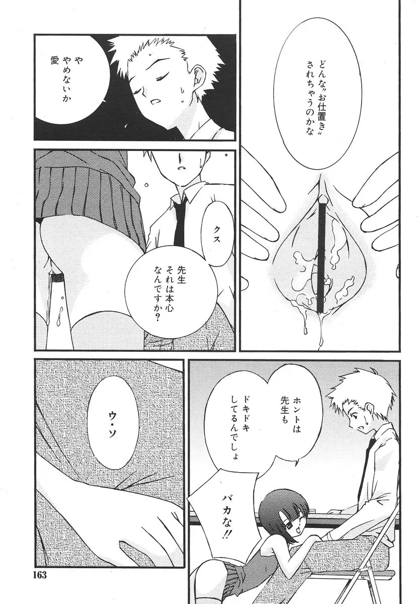 Page 163