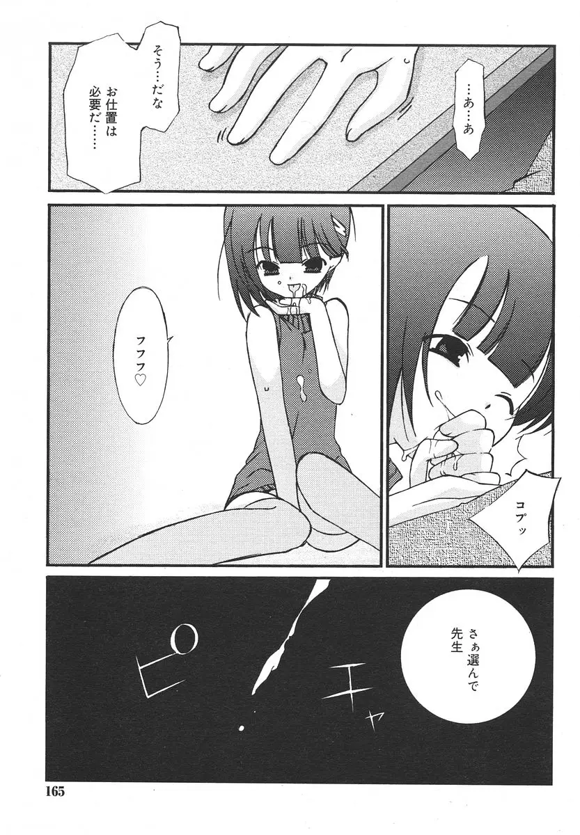 Page 165