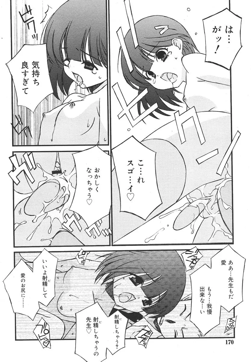 Page 170