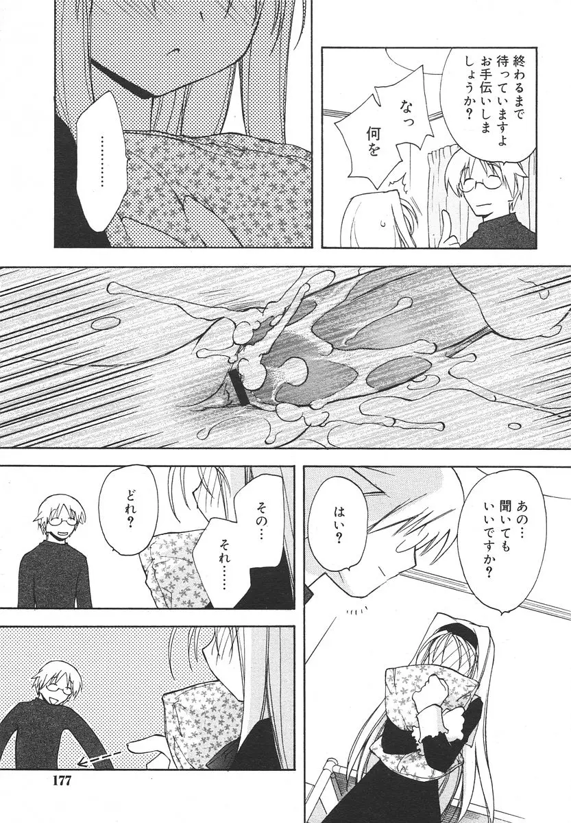 Page 177