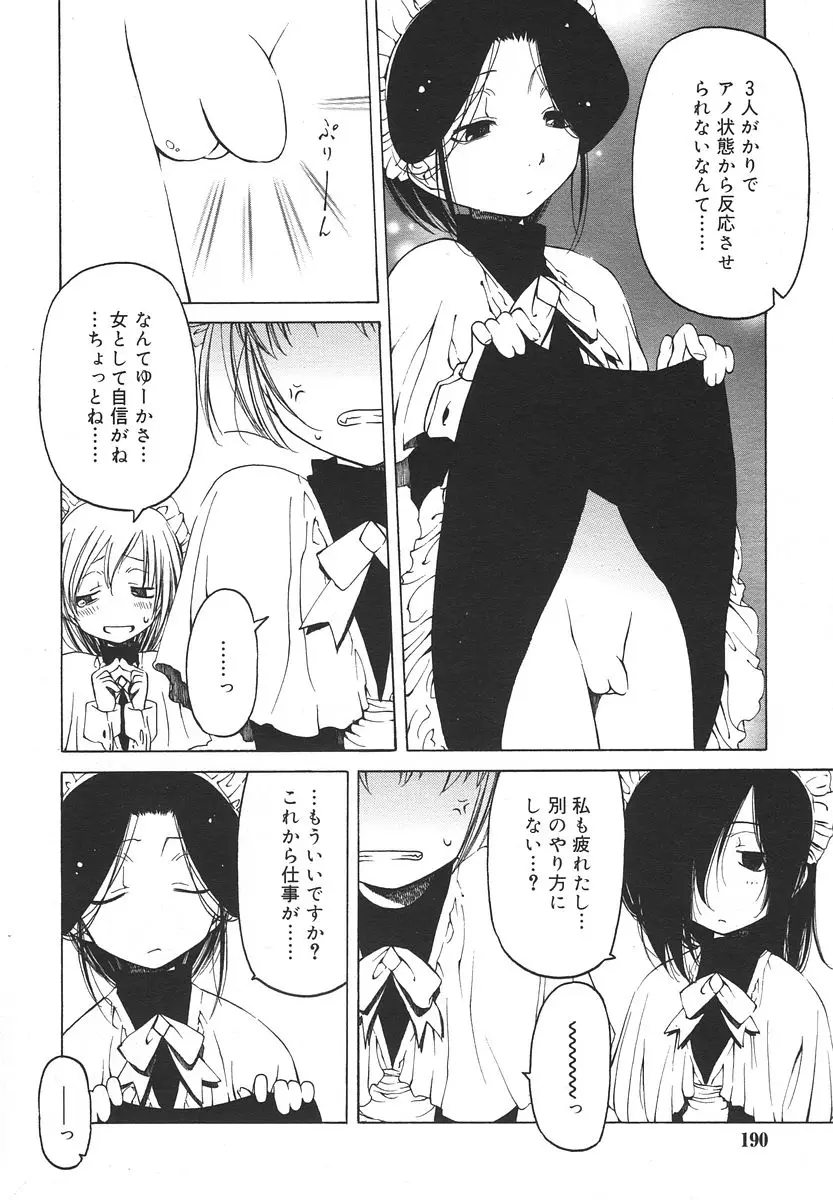 Page 190