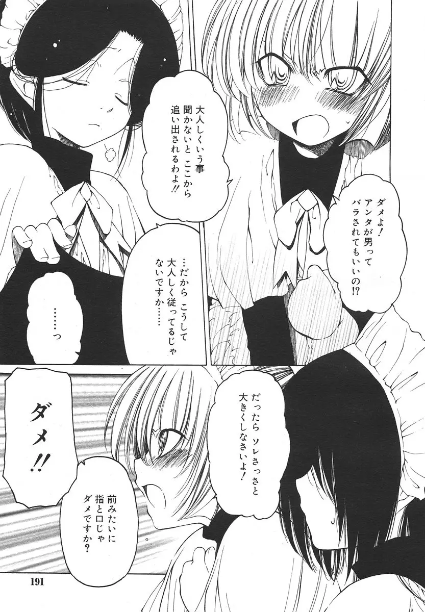 Page 191
