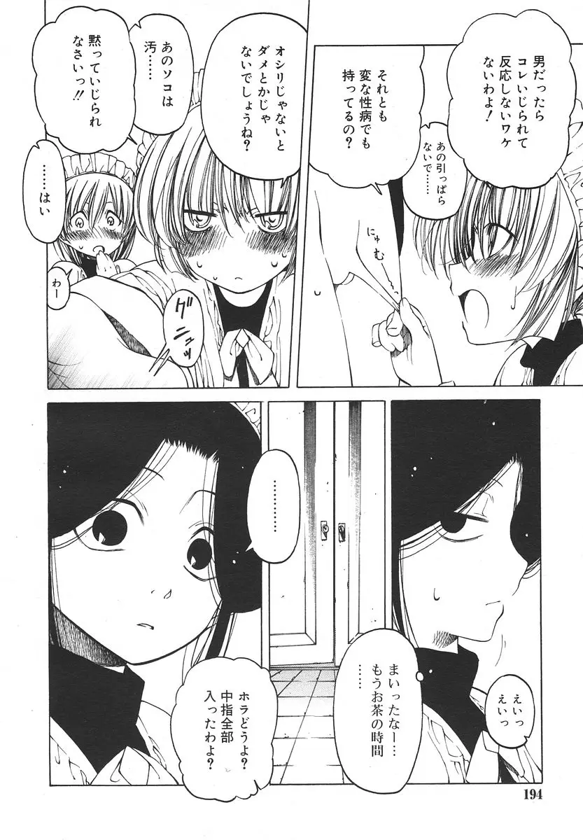 Page 194