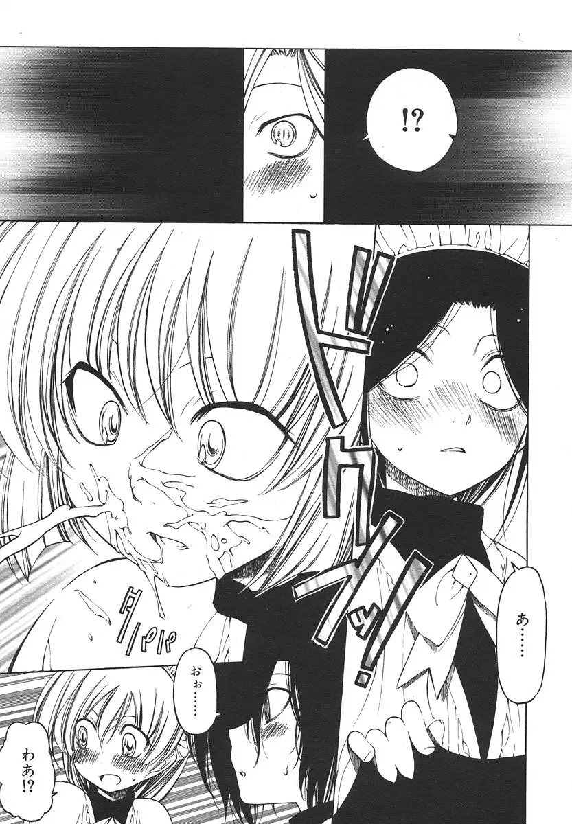 Page 195