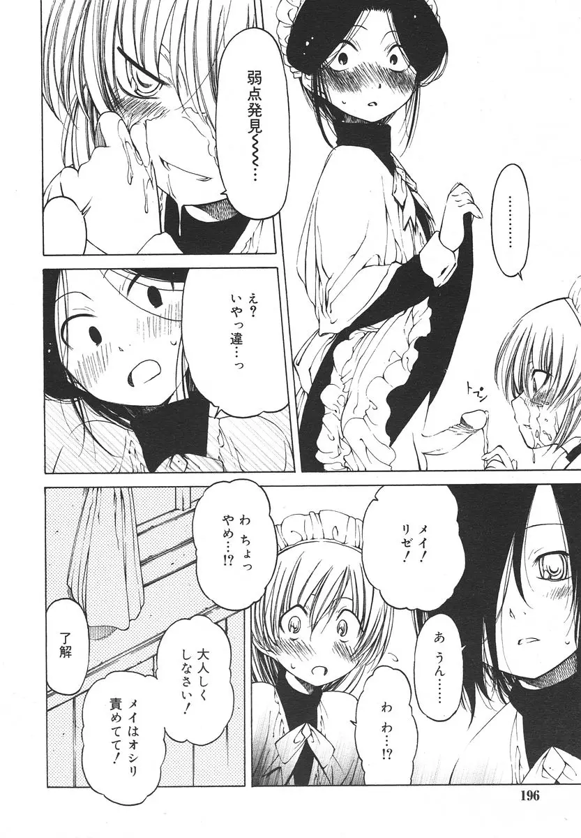 Page 196