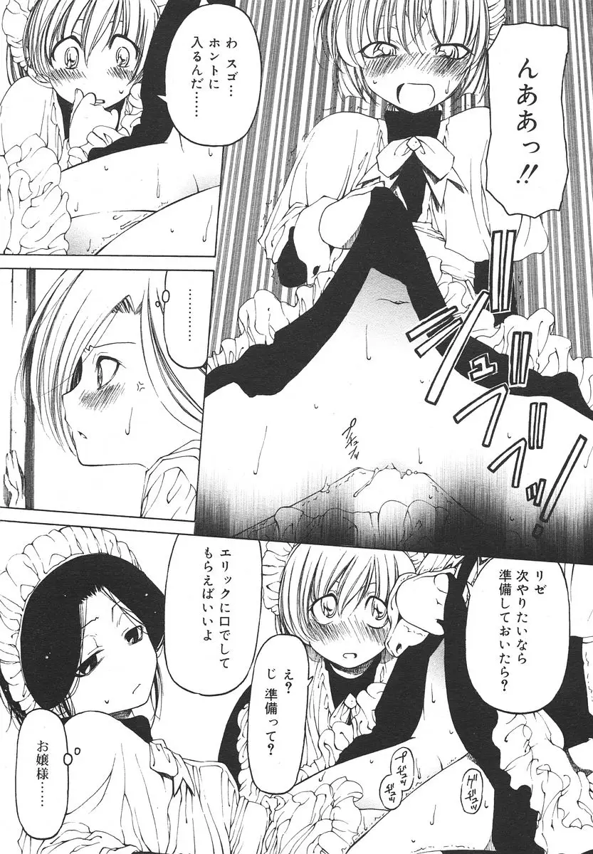 Page 197