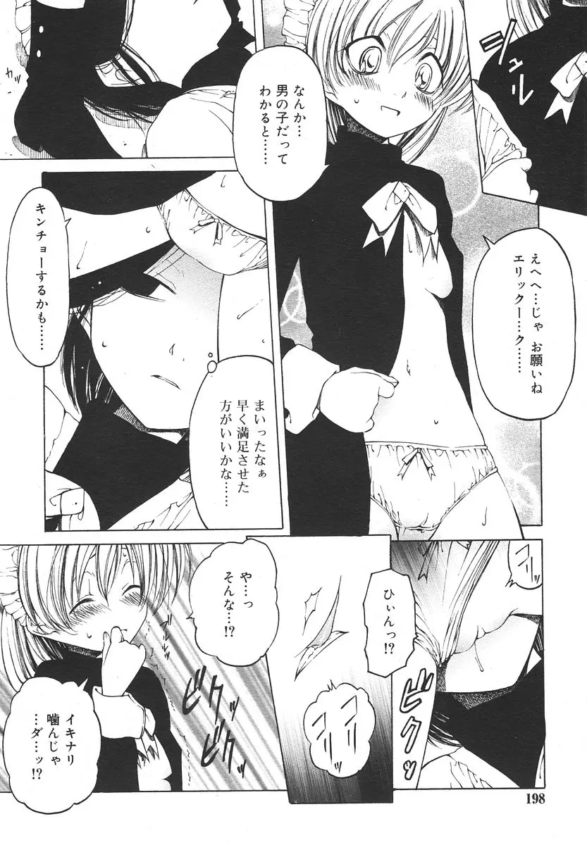 Page 198