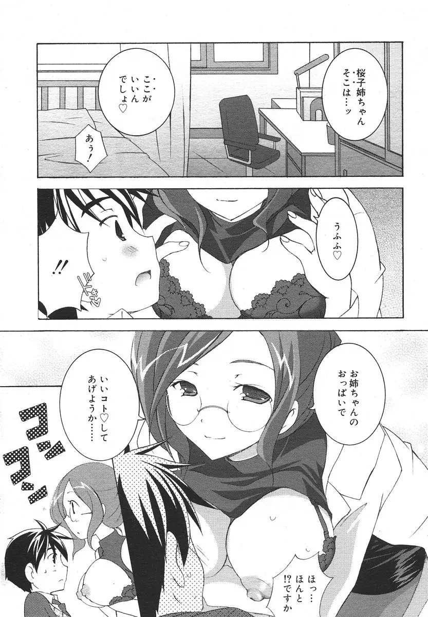 Page 207