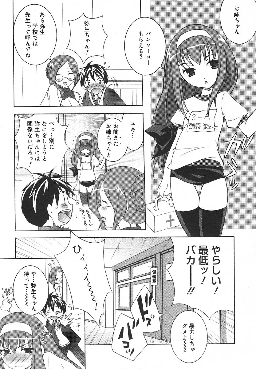 Page 208