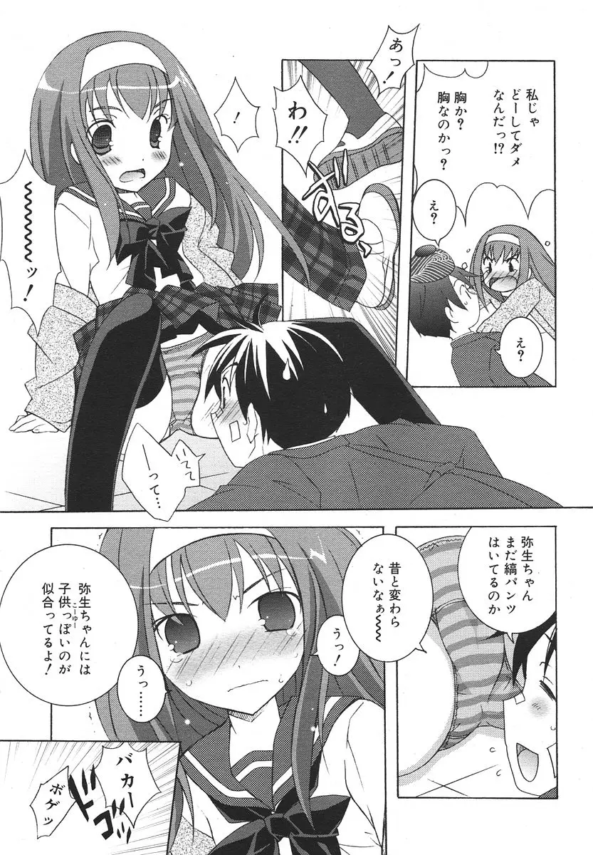 Page 211