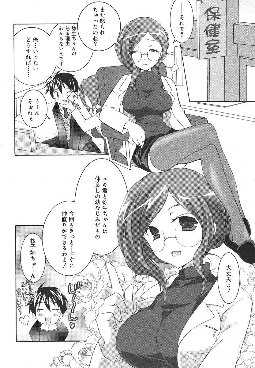 Page 212