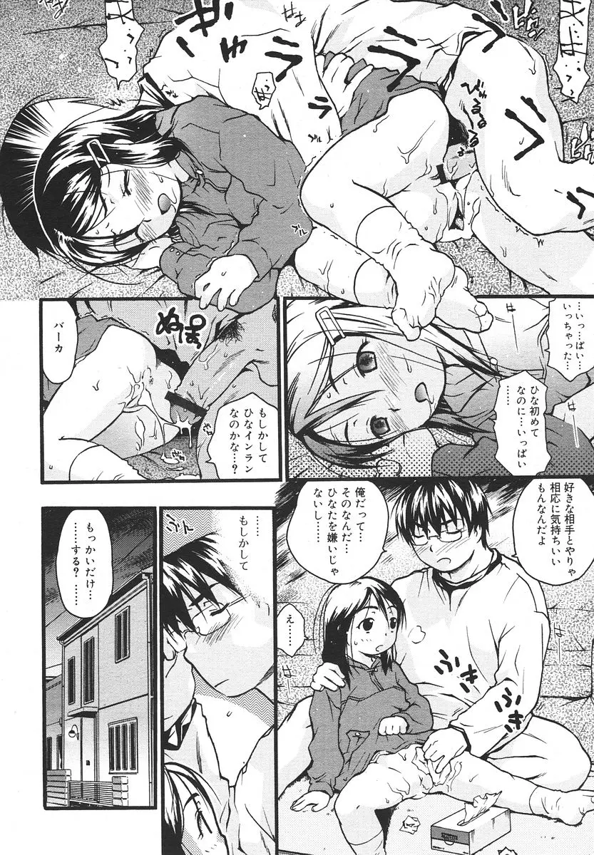Page 234