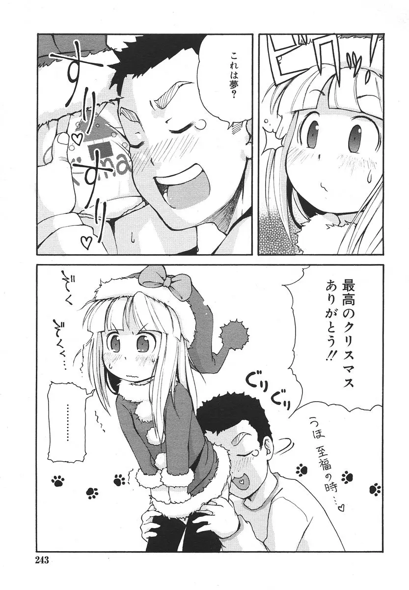 Page 243