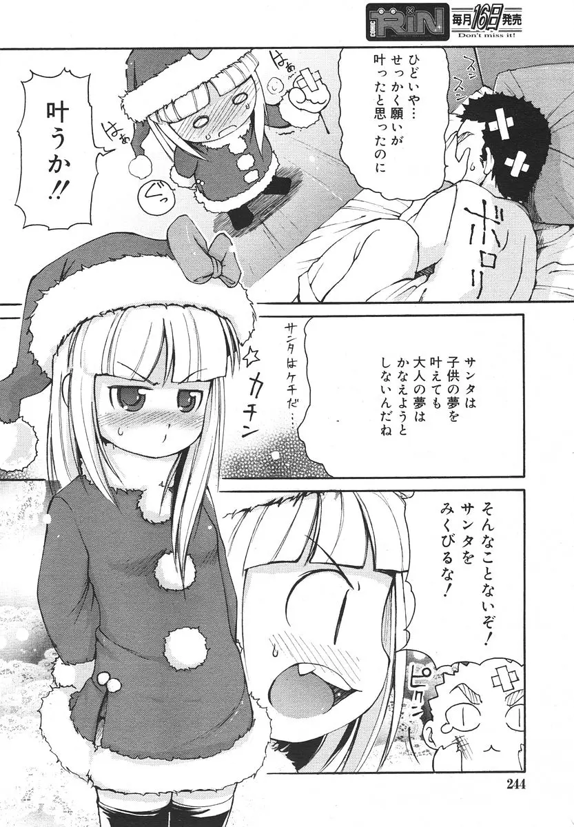Page 244