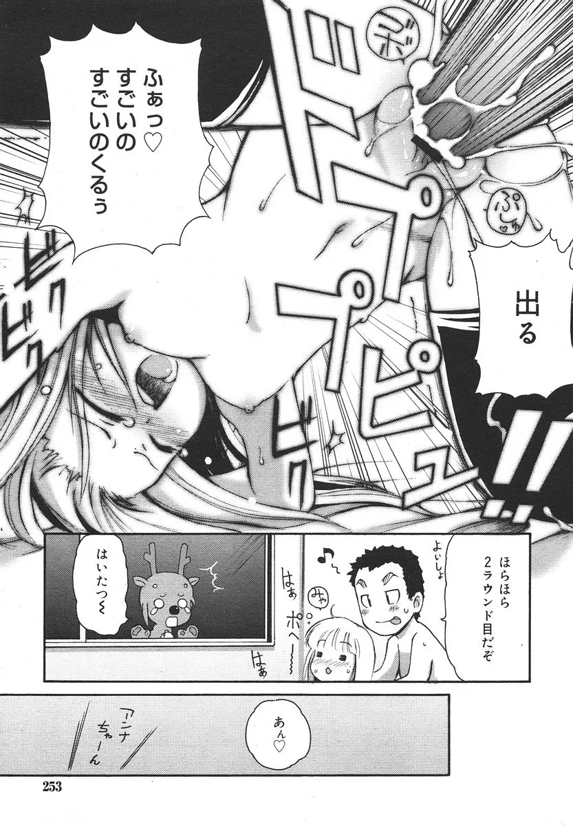 Page 253