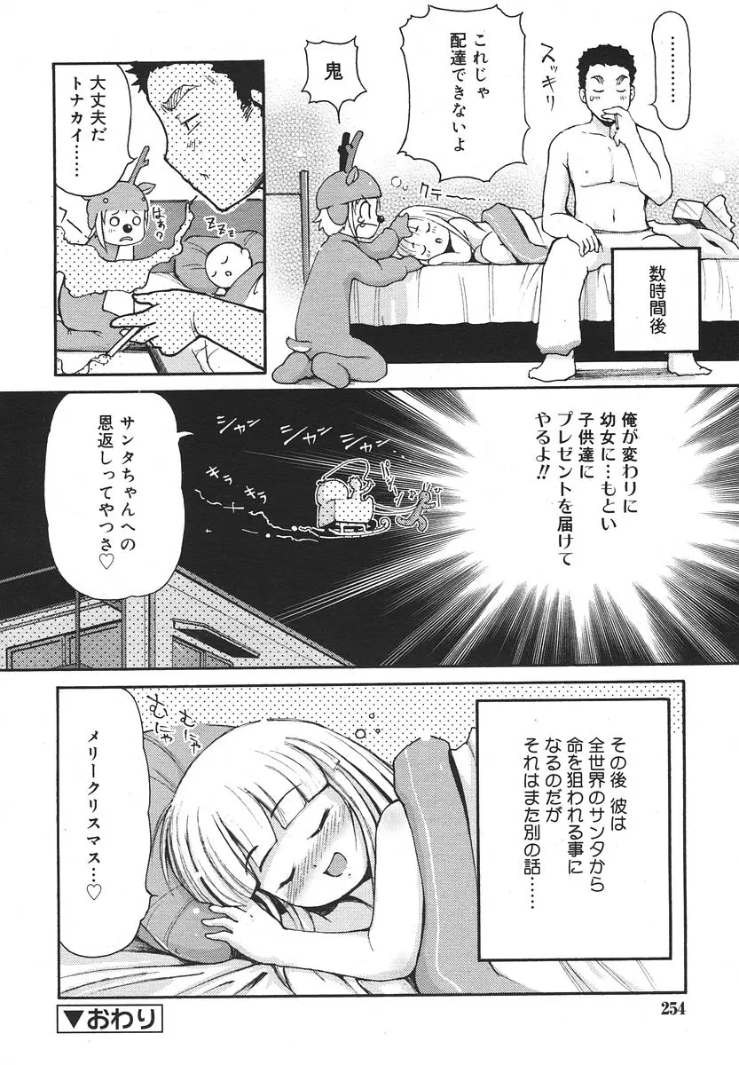 Page 254
