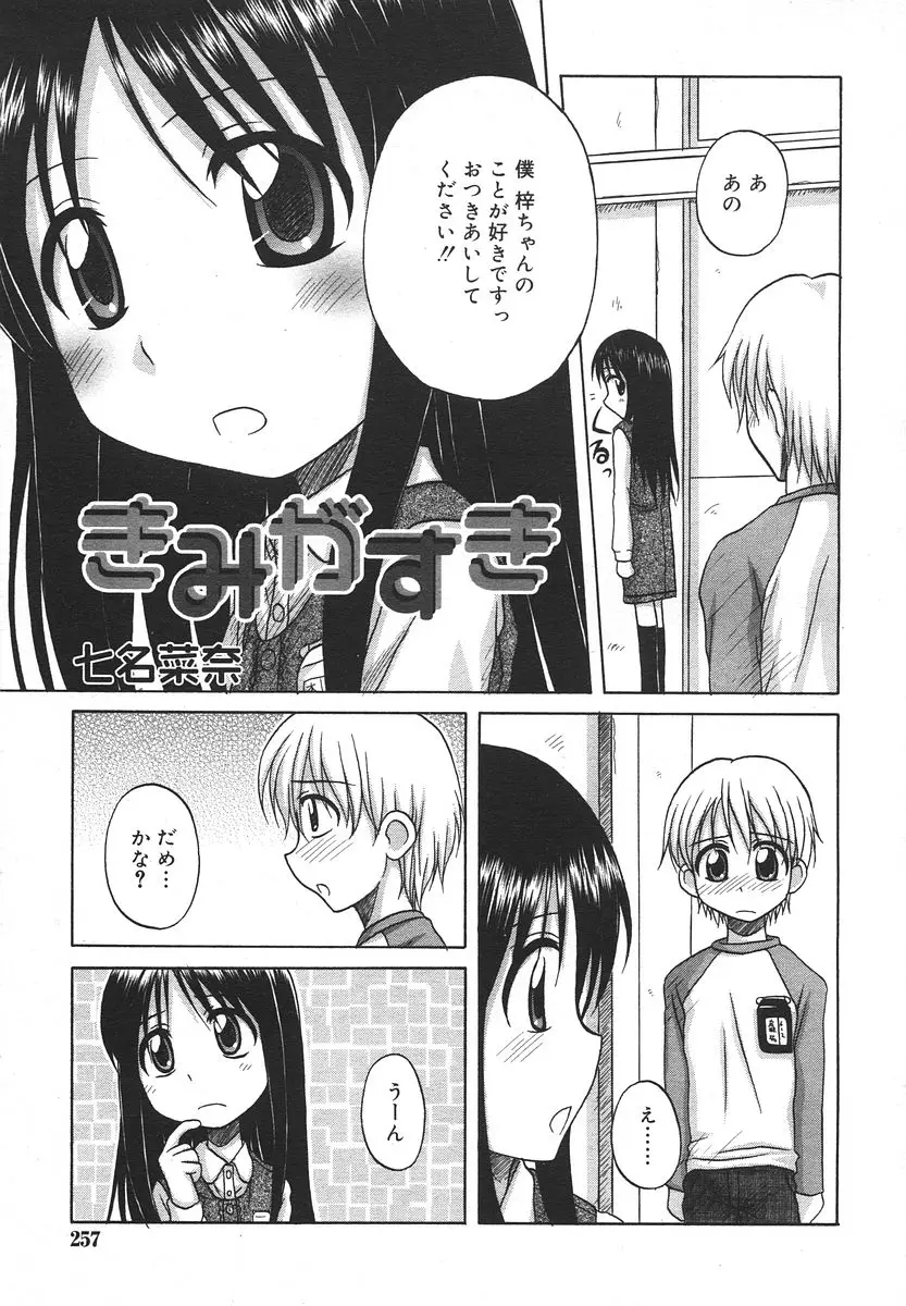 Page 257