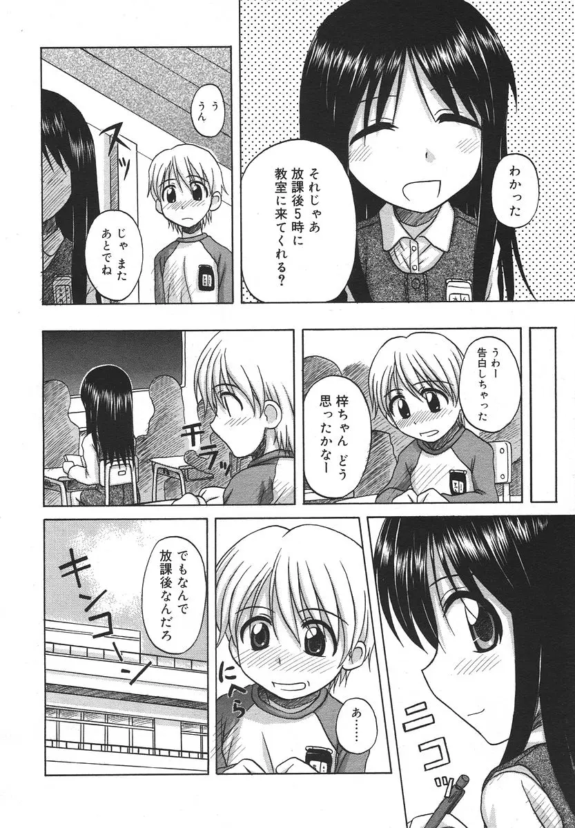 Page 258