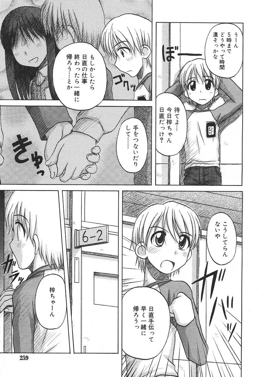 Page 259