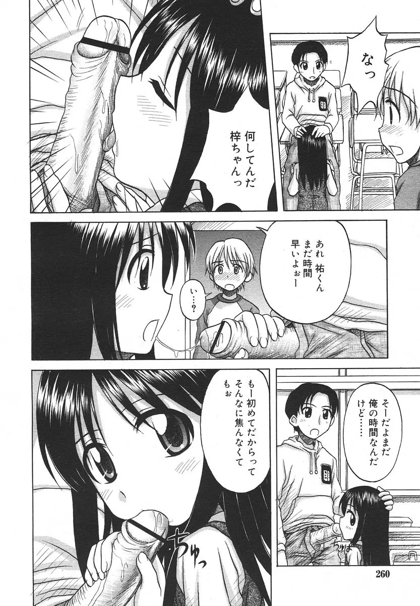 Page 260