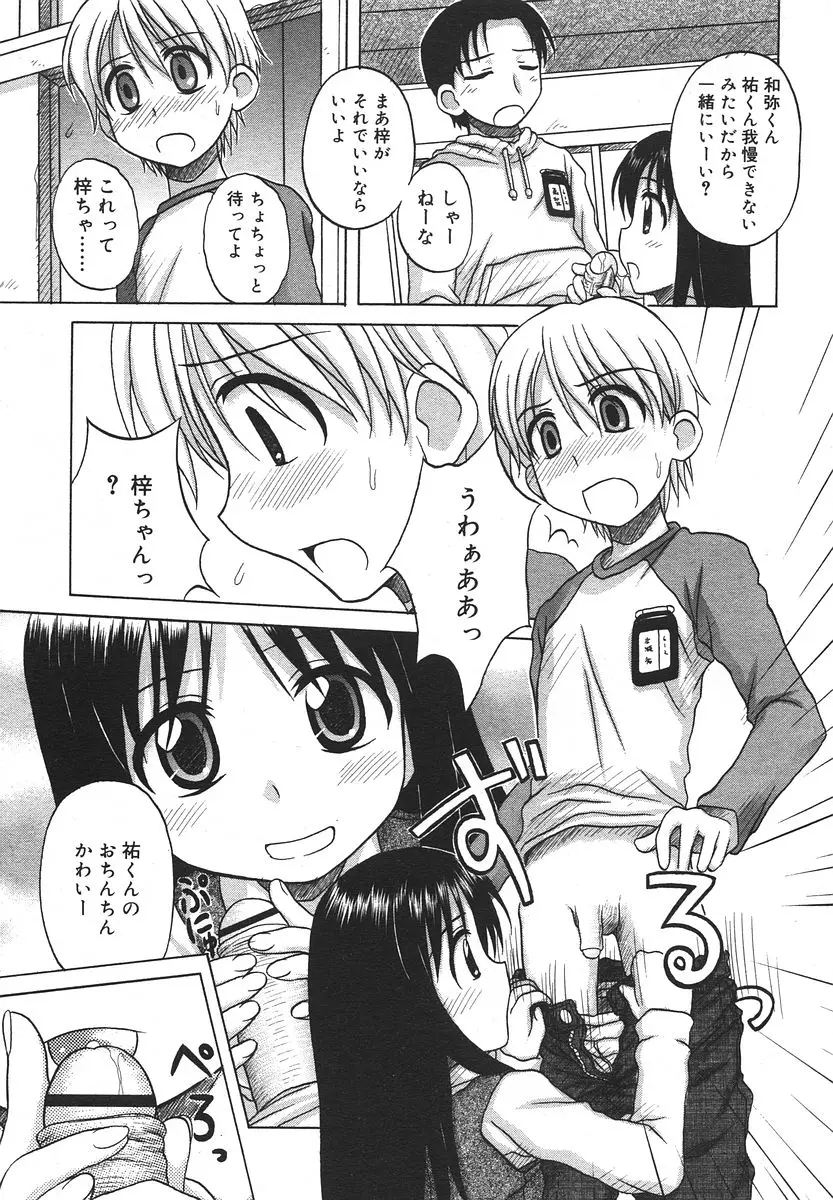 Page 261